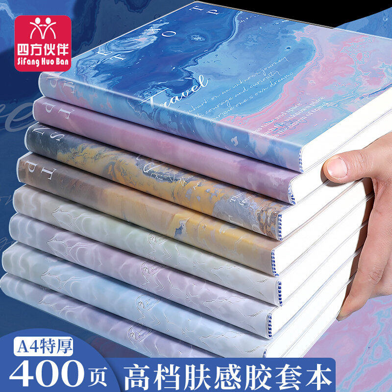 a4肤感笔记本子超厚胶套本厚本大本400页横线亲肤防水会议记录本