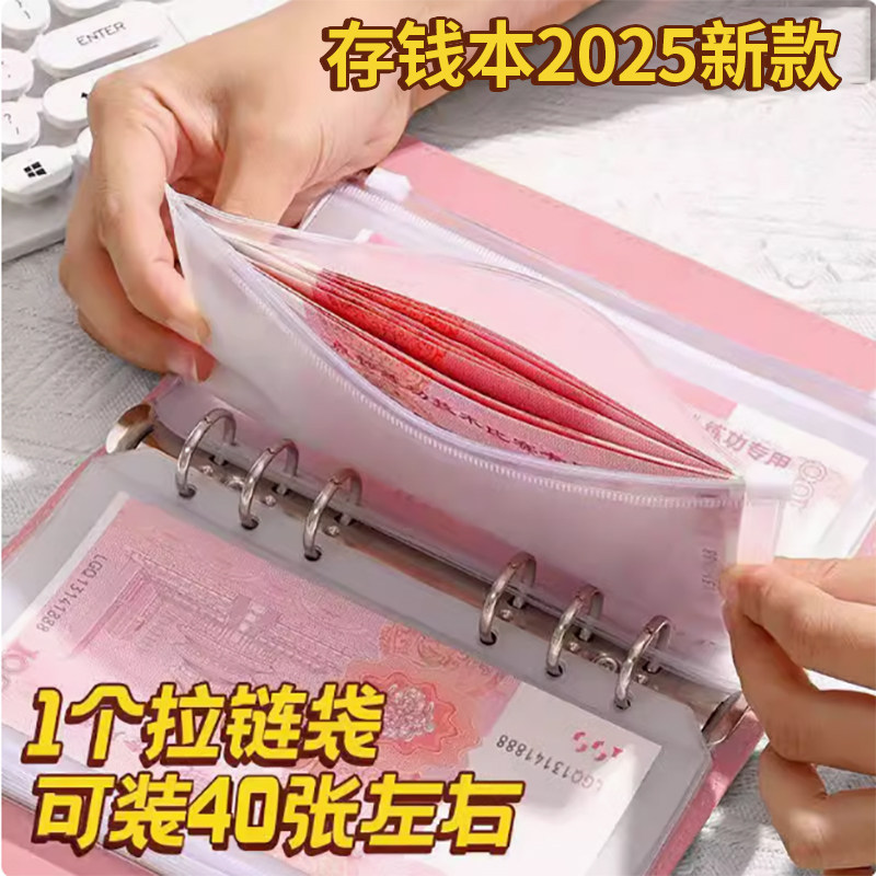 现金儿童理财存钱本2025年新款百元收藏册网红记账本大容量多功能