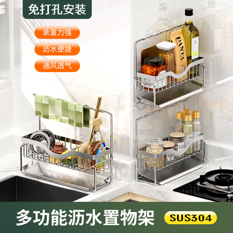 抹布架304不锈钢厨房菜盆沥水架壁挂收纳架海绵架水槽搭档置物架,厨房/烹饪用具,水槽置物架,淘宝优惠券,粉丝福利购,淘宝优惠卷