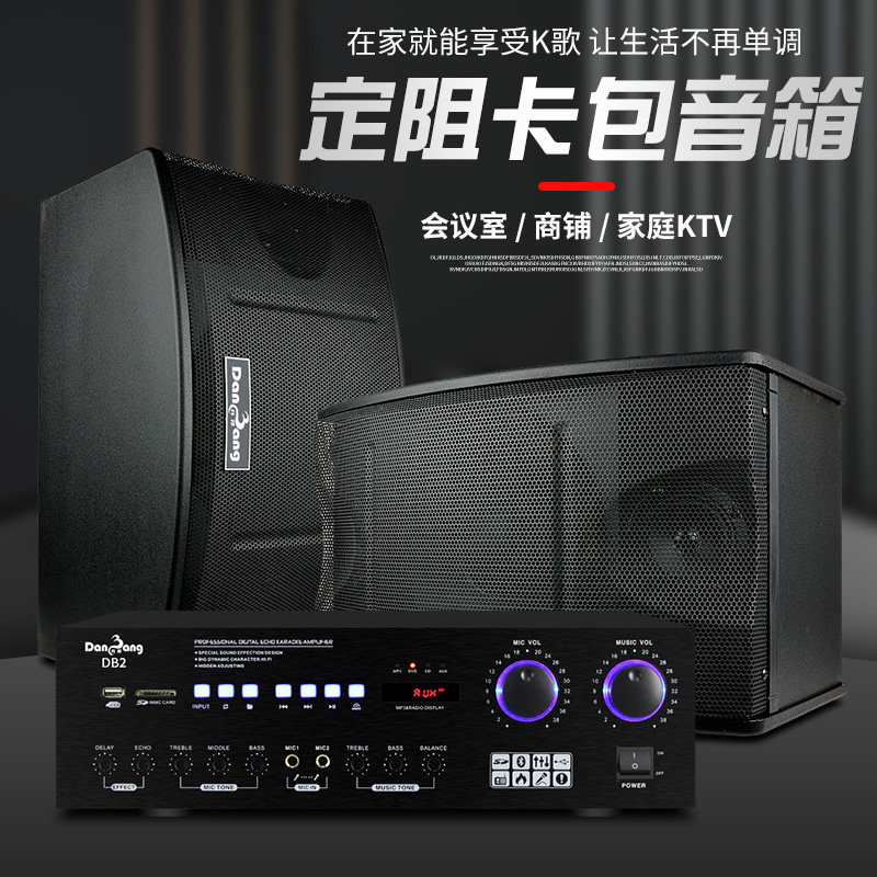 丹邦K歌音响KTV卡包音箱会议音箱卡拉OK音箱单10英寸音响舞台音箱,影音电器,KTV/卡拉OK音箱,淘宝优惠券,粉丝福利购,淘宝优惠卷