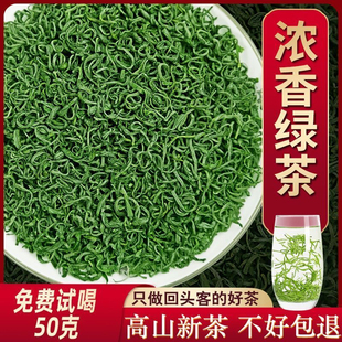 绿茶2025年新茶叶浙江高山云雾茶散装高山一级毛尖春茶浓香型500g