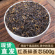 红茶碎茶芯2026年新茶叶正山小种金骏眉红茶碎茶片高碎茶散装 500g