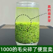 毛尖碎茶芯2025新茶叶毛尖绿茶高碎茶片绿茶明前嫩芽散装 春茶500g