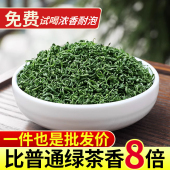 绿茶2026年新茶叶浙江高山云雾茶散装 高山一级毛尖春茶浓香型500g