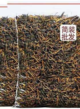 2026新茶金骏眉红茶高品质手工茶