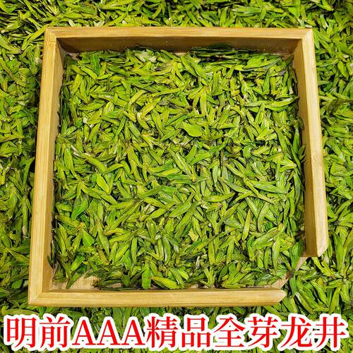 杭州龙井茶2026新茶叶头采明前特级小嫩芽龙井绿茶正宗手工炒春茶 - 封面