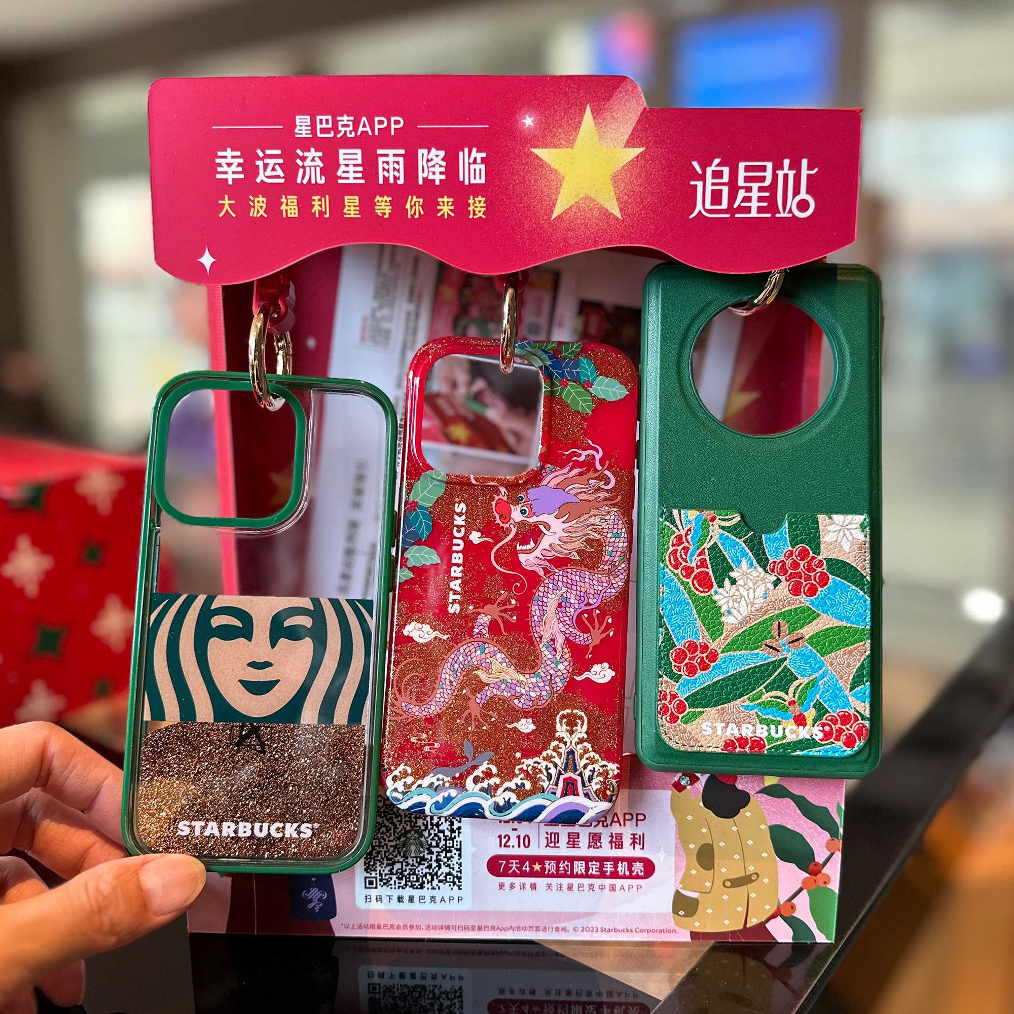 星巴克手机壳 适用苹果华为新年星愿创意手机保护套美事成真龙腾万里开花结果
