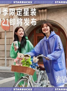 星巴克潮流防水风衣雨披
