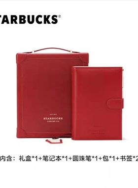 星巴克圣诞礼物复古红笔记本套装礼盒 Moleskine合作款折叠手账本