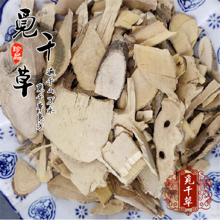 山枝根 皮子药 天然山枝子根 中药材光叶海桐的根500克包邮