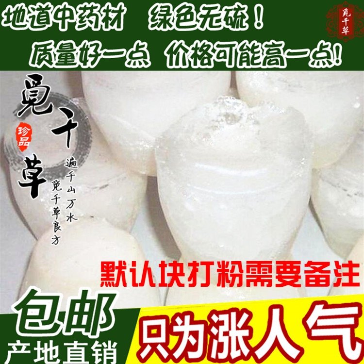 中药材 秋石 淡秋石盐 秋石丹 肾患者代盐 2斤装包邮需要打粉备注