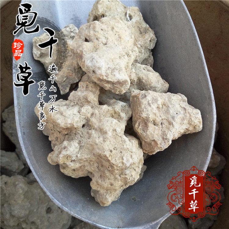 正品中药材 姜石 料姜石 沙姜石 裂姜石 蛎石 礓砺 500克包邮