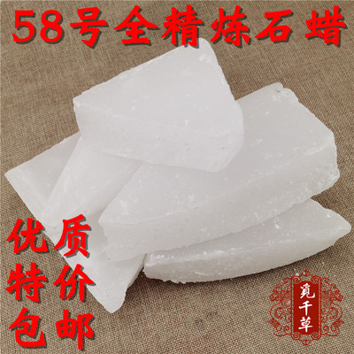 固体石蜡蜡块工业DIY蜡烛原料