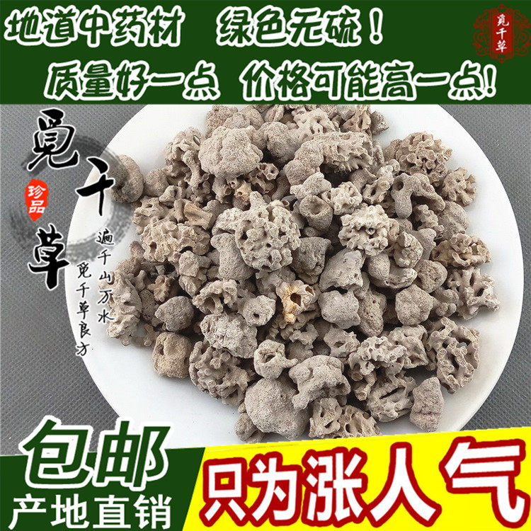 中药材 正品海浮石花 石花 海石花 浮水石500克包邮可搭配旋覆花