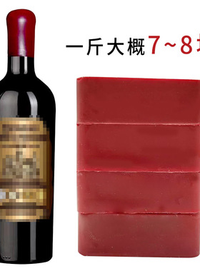 封酒瓶口密封蜡封酒专用环保蜡