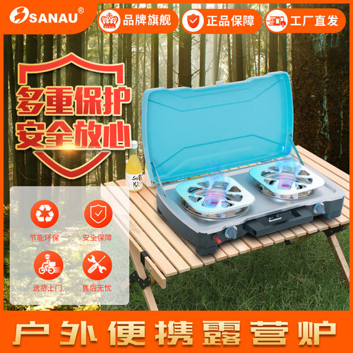 SANAU三诺燃气烧烤炉露营煮水