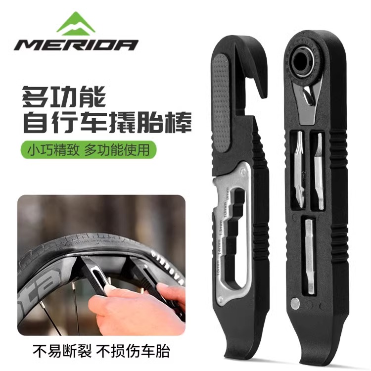 美利达多功能撬胎棒公路车维修补胎工具棘轮扳手内六角便携套装