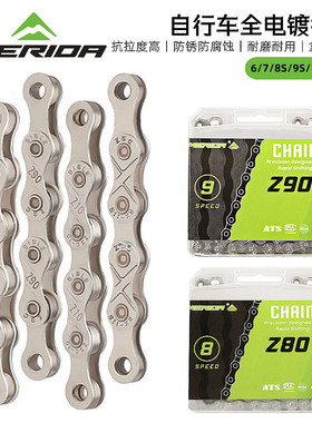 美利达正品自行车链条电镀防锈山地车公路车变速链条27速8/9/10速
