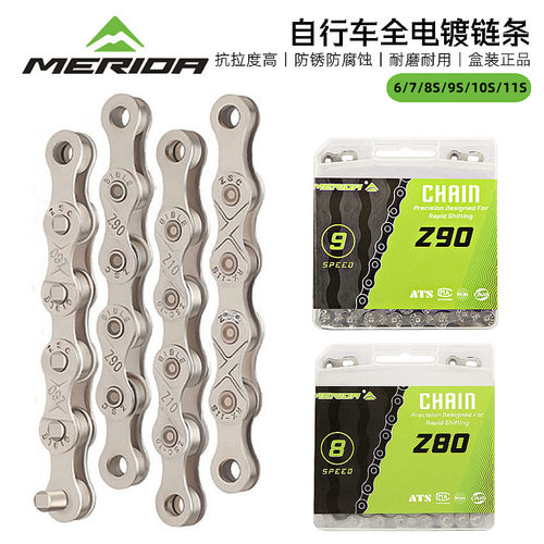 美利达自行车电镀防锈变速链条
