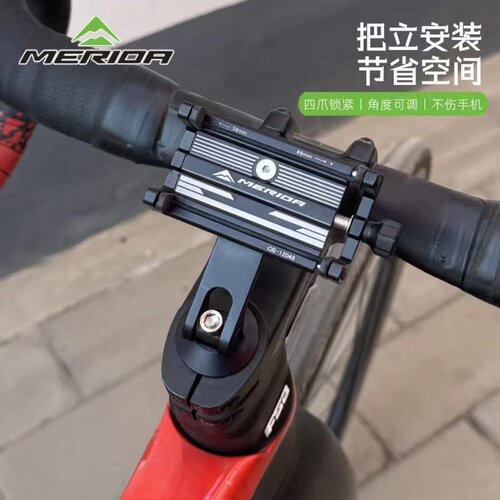 美利达自行车骑行手机架