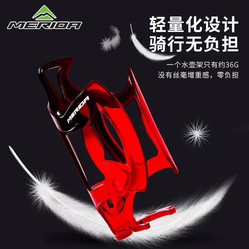 美利达自行车水壶架PC山地车公路车水杯架电动摩托车骑行单车配件