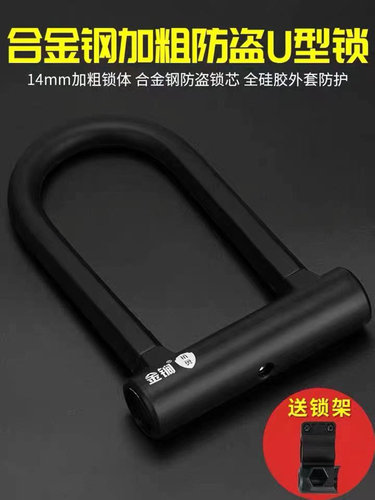 美利达自行u型车锁门锁