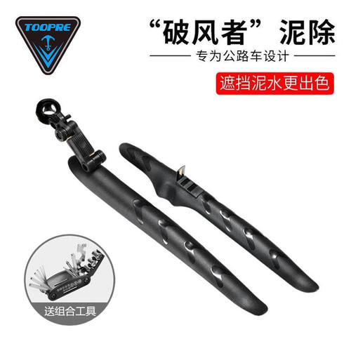 美利达自行车加长挡雨泥瓦板