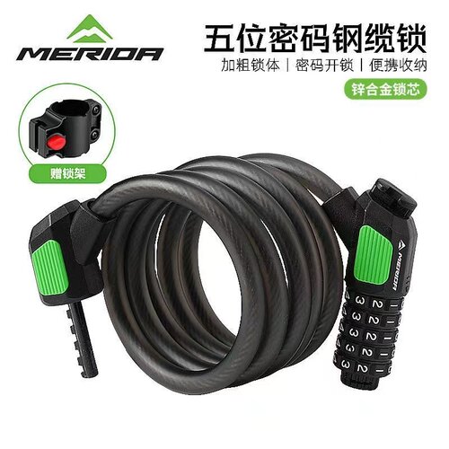 美利达自行车防盗密码锁