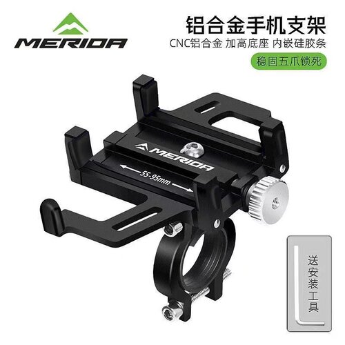 美利达自行车手机架固定夹