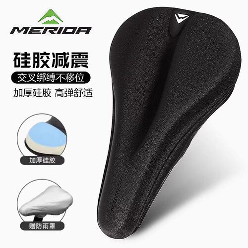 美利达自行车坐垫套超软座套山地公路车加厚硅胶座椅套单车软座垫