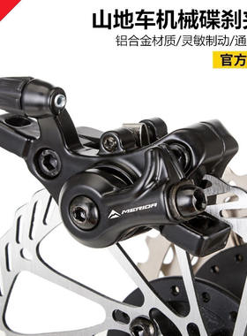 美利达原装自行车刹车器后碟片