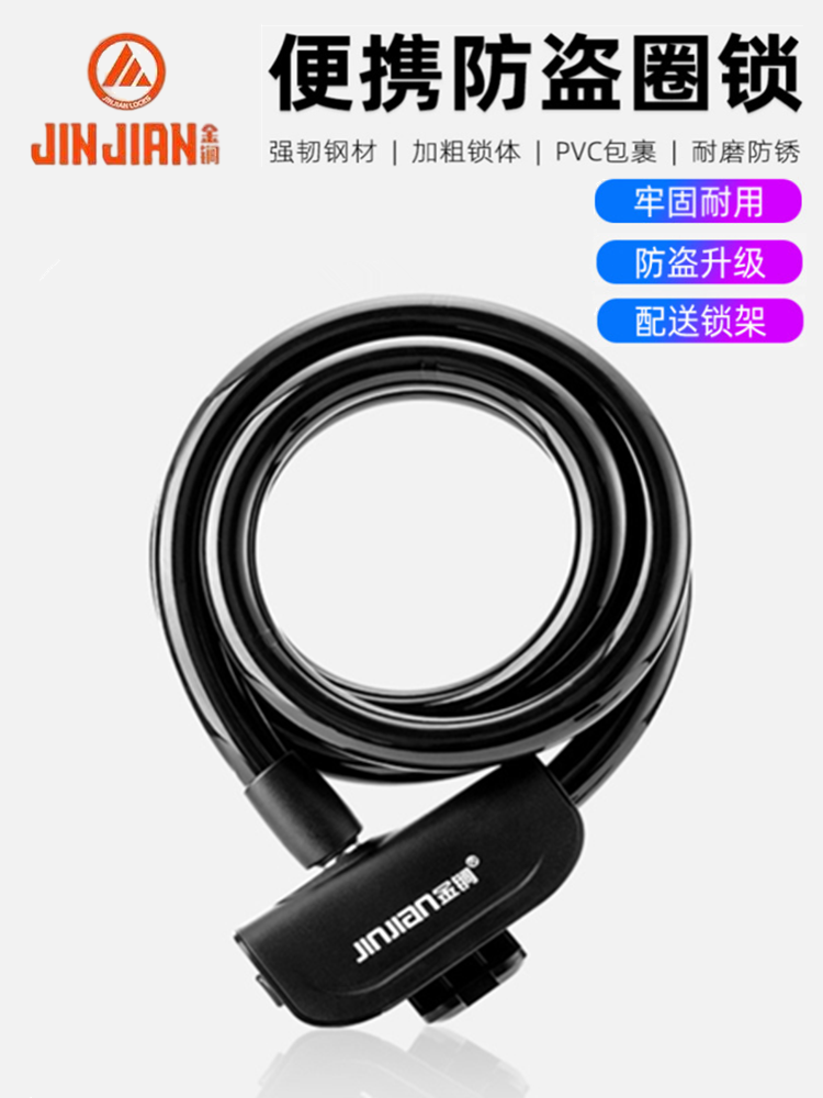 美利达自行车便携钢缆锁防盗钢丝