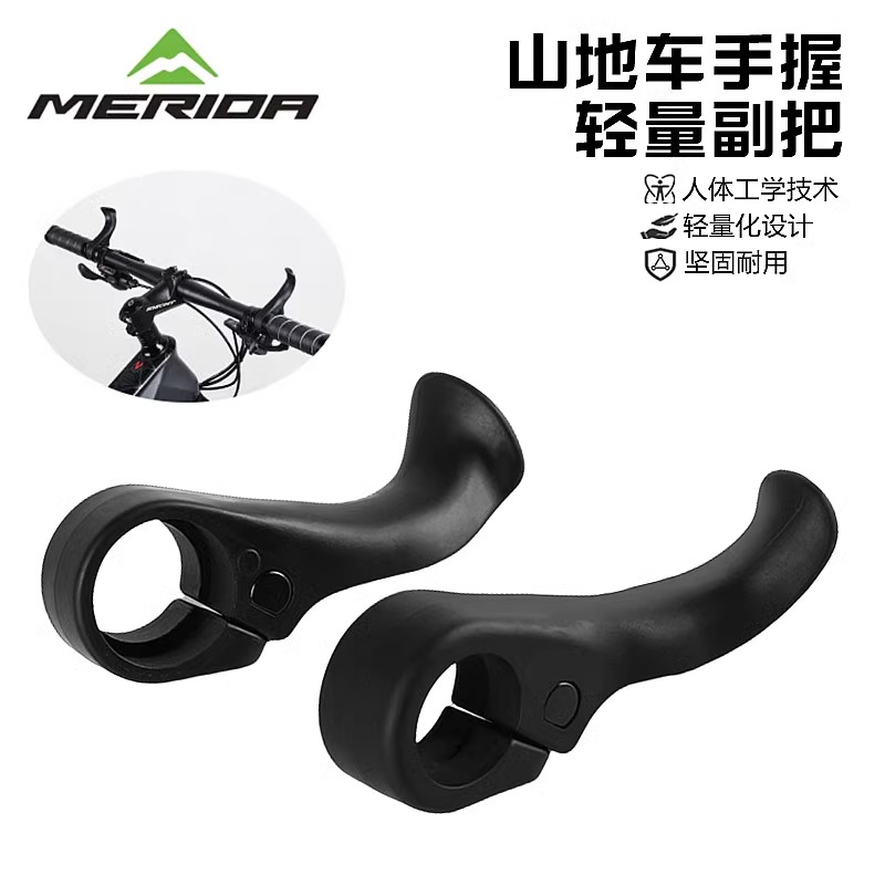 美利达山地自行车副把尼龙握把可调节单车把手通用手柄单车配件
