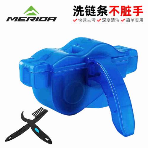 美利达洗链器山地公路车通用