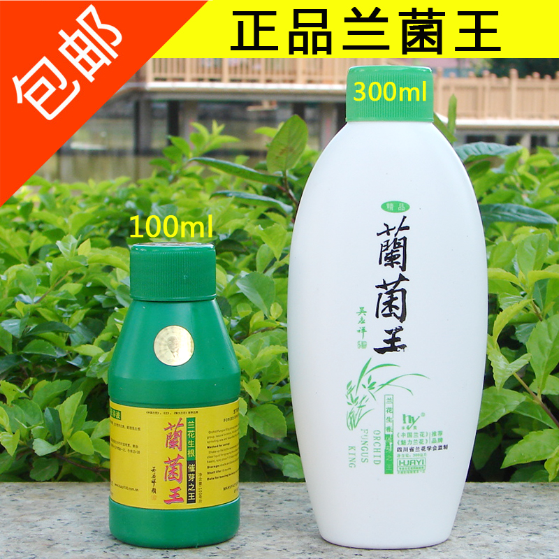 上新正品四川华奕牌兰菌王兰花肥料生根催芽叶面专用肥营养液花肥在类目 鲜花速递/花卉仿真/绿植园艺, 园艺用品, 家庭园艺肥料/营养土/营养液中 - 来自Buy2taobao.com提供专业的淘宝代购服务