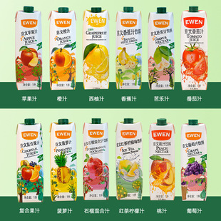 塞浦路斯果汁意文果汁1L*12盒/进口果汁橙汁菠萝汁西柚香蕉石榴汁