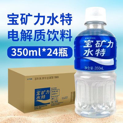 宝矿力水特电解质水500ml解渴