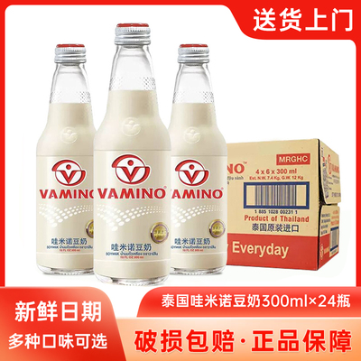 泰国哇米诺豆奶原味330ML24瓶/箱