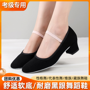 形体训练鞋练功鞋儿童女舞蹈跟鞋考级专用性格黑色布鞋秧歌舞蹈鞋