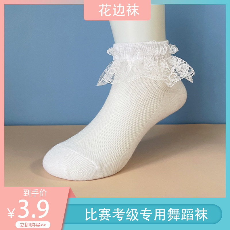 女童花边蕾丝公主袜夏网眼薄款表演比赛拉丁舞蹈袜纯棉白色儿童袜