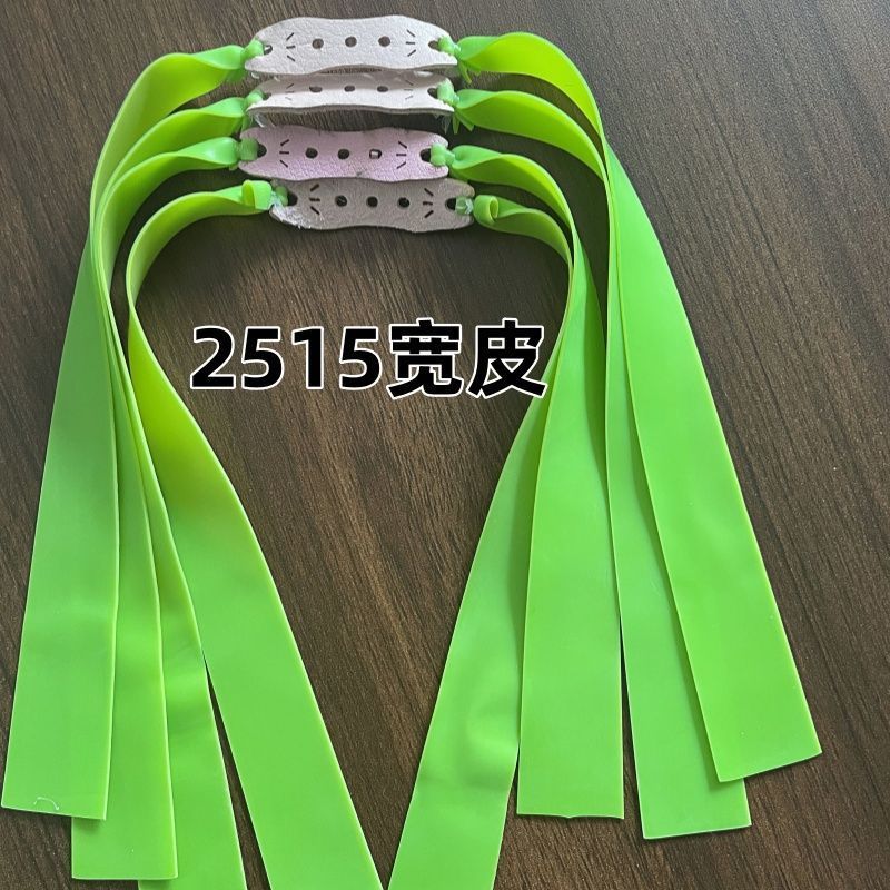 2515大锥度扁皮弹弓皮筋扁皮有架加宽厚高弹耐用防冻中拉