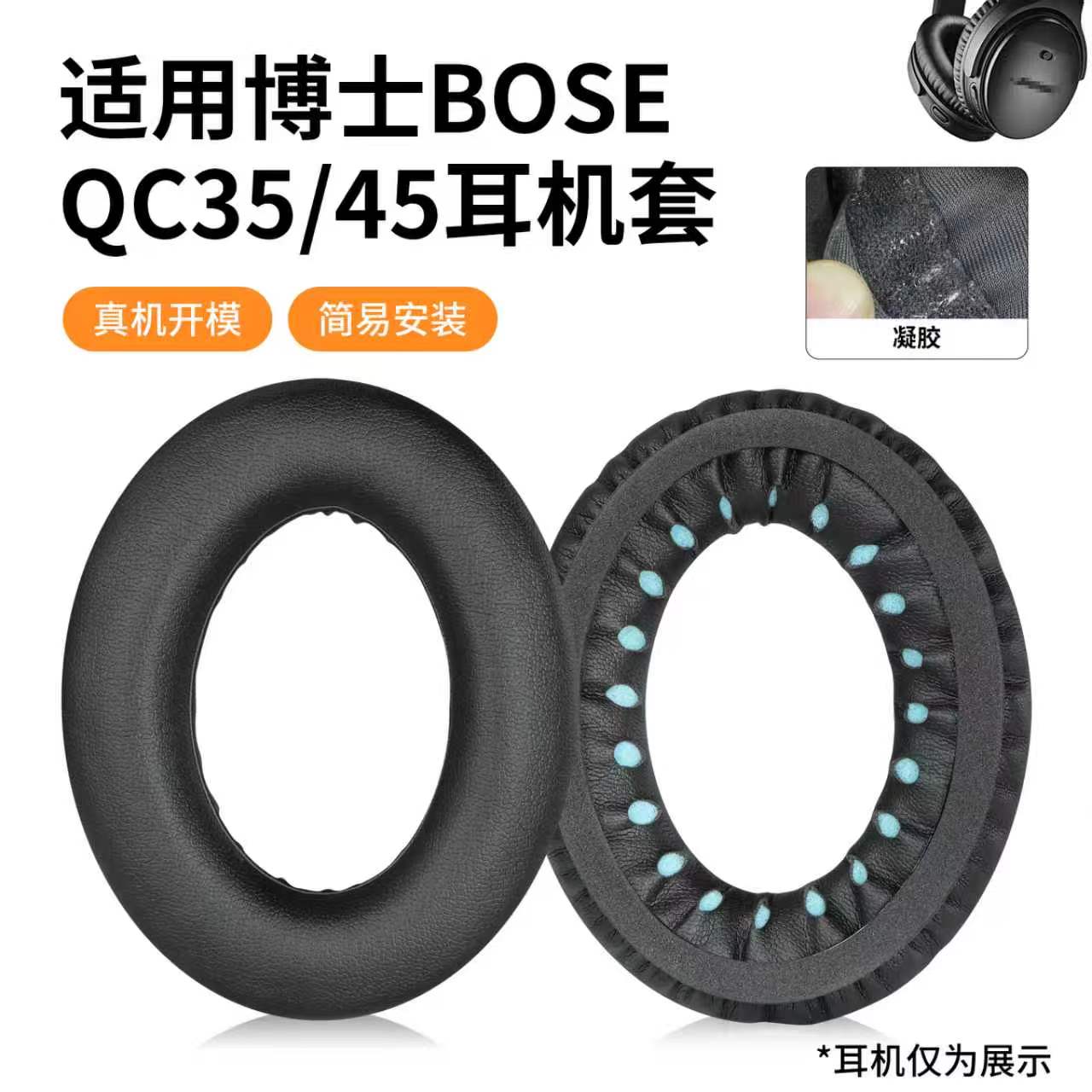 魔律BOSE适用耳机QC35QC25图片