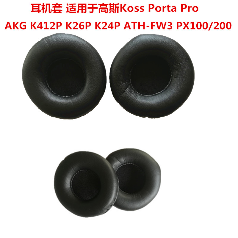 适用AKG K412P K26P K4032耳机套 ATH-FW3 K24P KOSS PP 海绵耳套