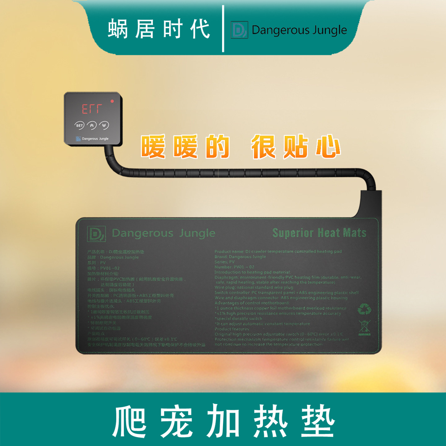 冬季爬宠加热垫寄居蟹乌龟小宠保温饲养自带温控调节器加热反射膜,宠物/宠物食品及用品,爬宠温控/湿度设备,淘宝优惠券,粉丝福利购,淘宝优惠卷