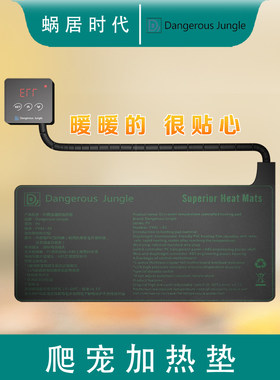 爬宠加热垫温控调节器保温