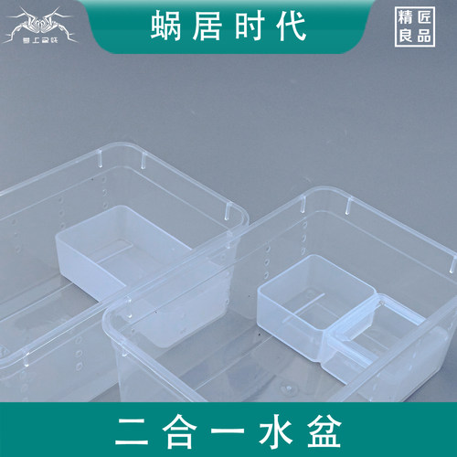 爬宠二合一食水两用盆防逃逸小号