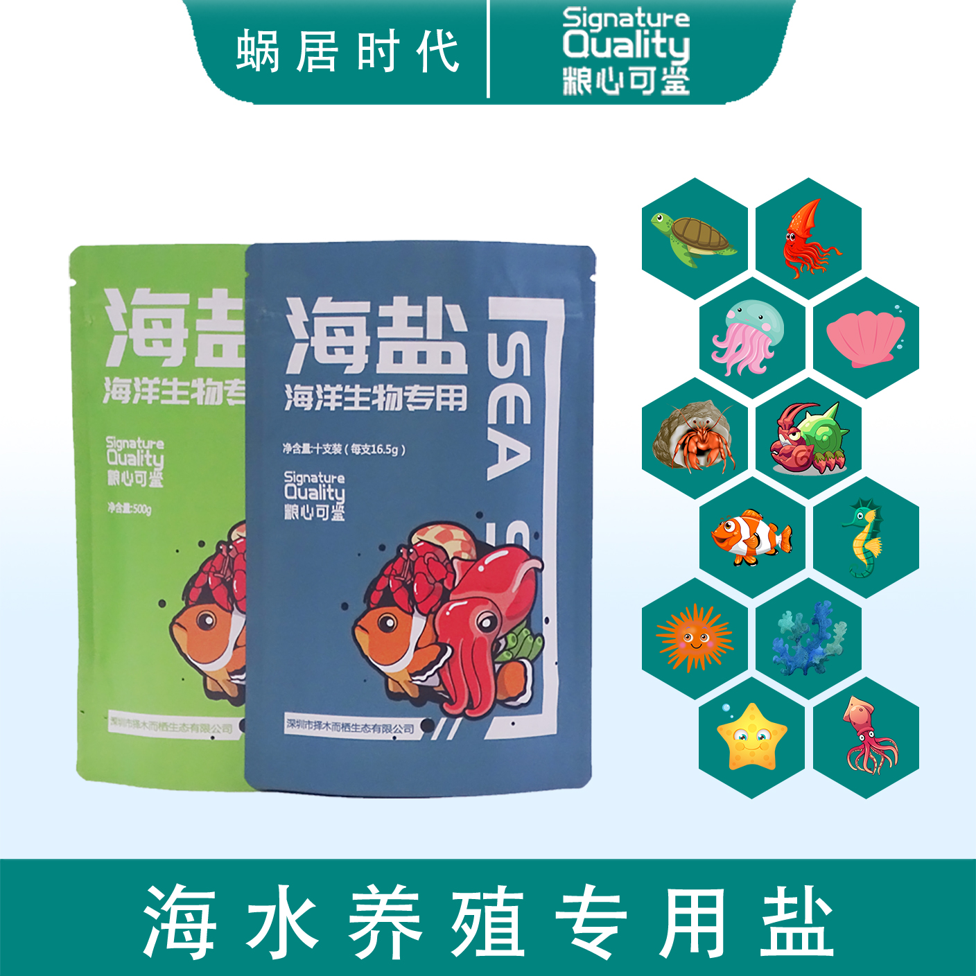 海盐寄居蟹粮心可鉴小丑盐珊瑚盐