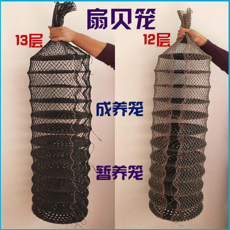 扇贝笼  生蚝养殖笼 牡蛎笼 海参养殖笼 扇贝盘 扇贝网扇贝养殖笼