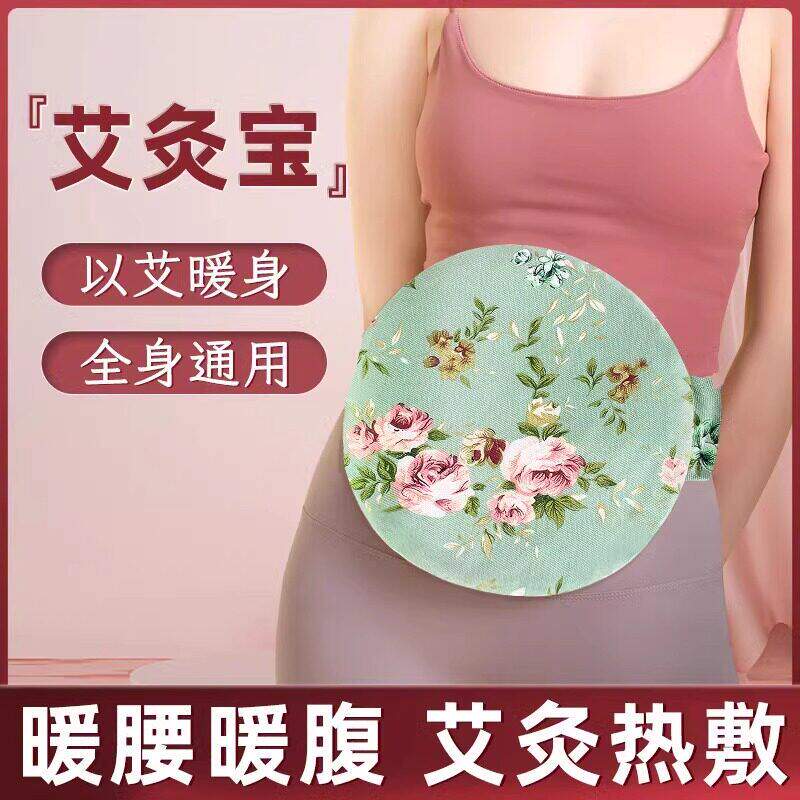 电加热艾灸宝家用护腰带暖腹部理疗艾草绒宫艾灸包热敷袋香身艾宝