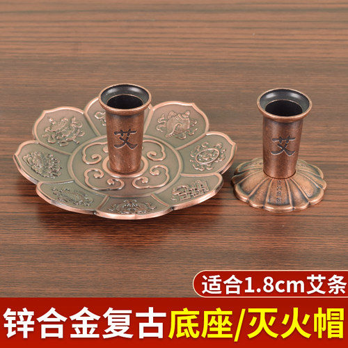 艾条固定架艾灸柱固定器艾香托盘艾草香棒支架子接灰盘座插艾底座